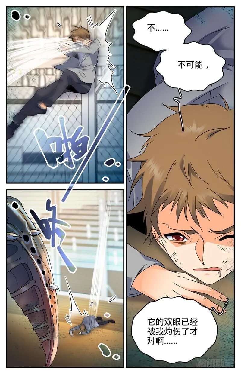138 刚猛战蛰！ 第6页