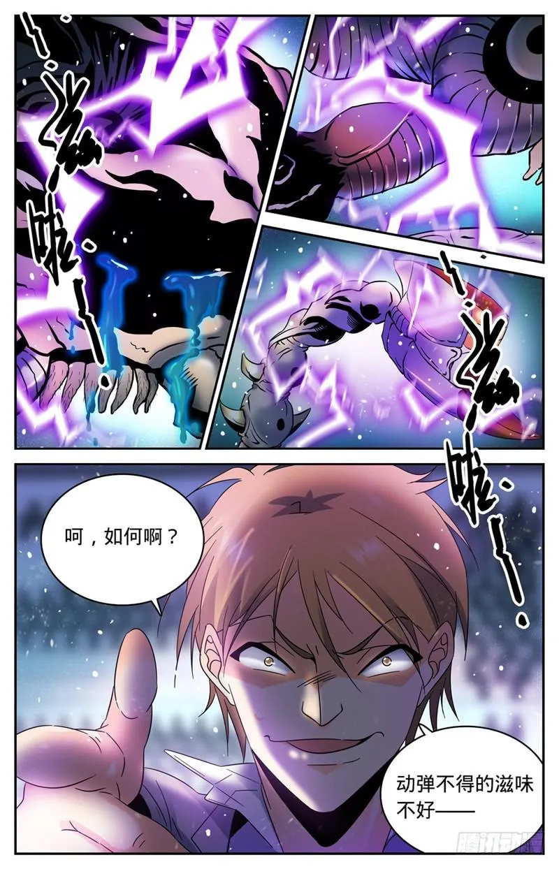 138 刚猛战蛰！ 第10页