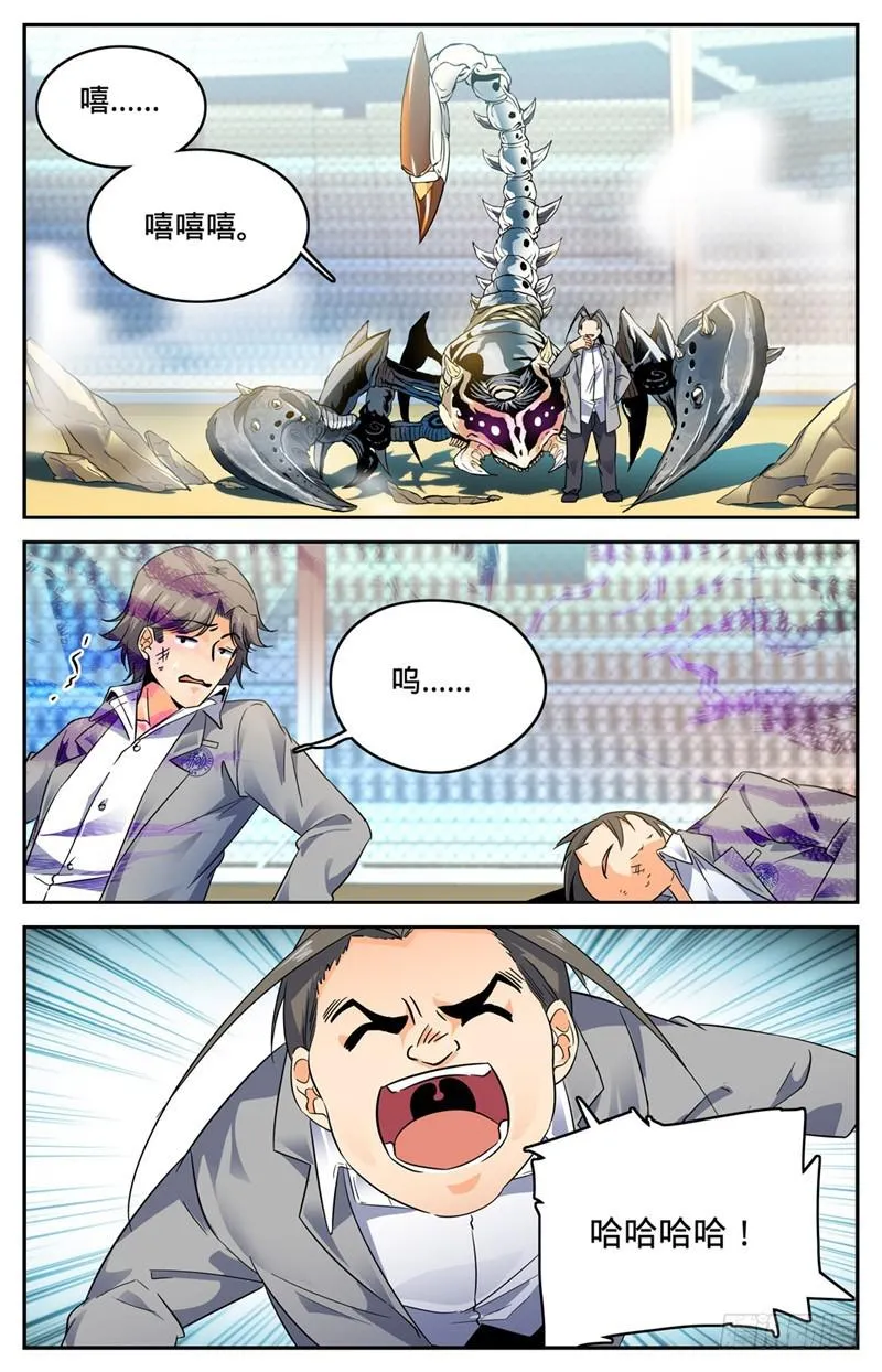 139 车轮战 第2页