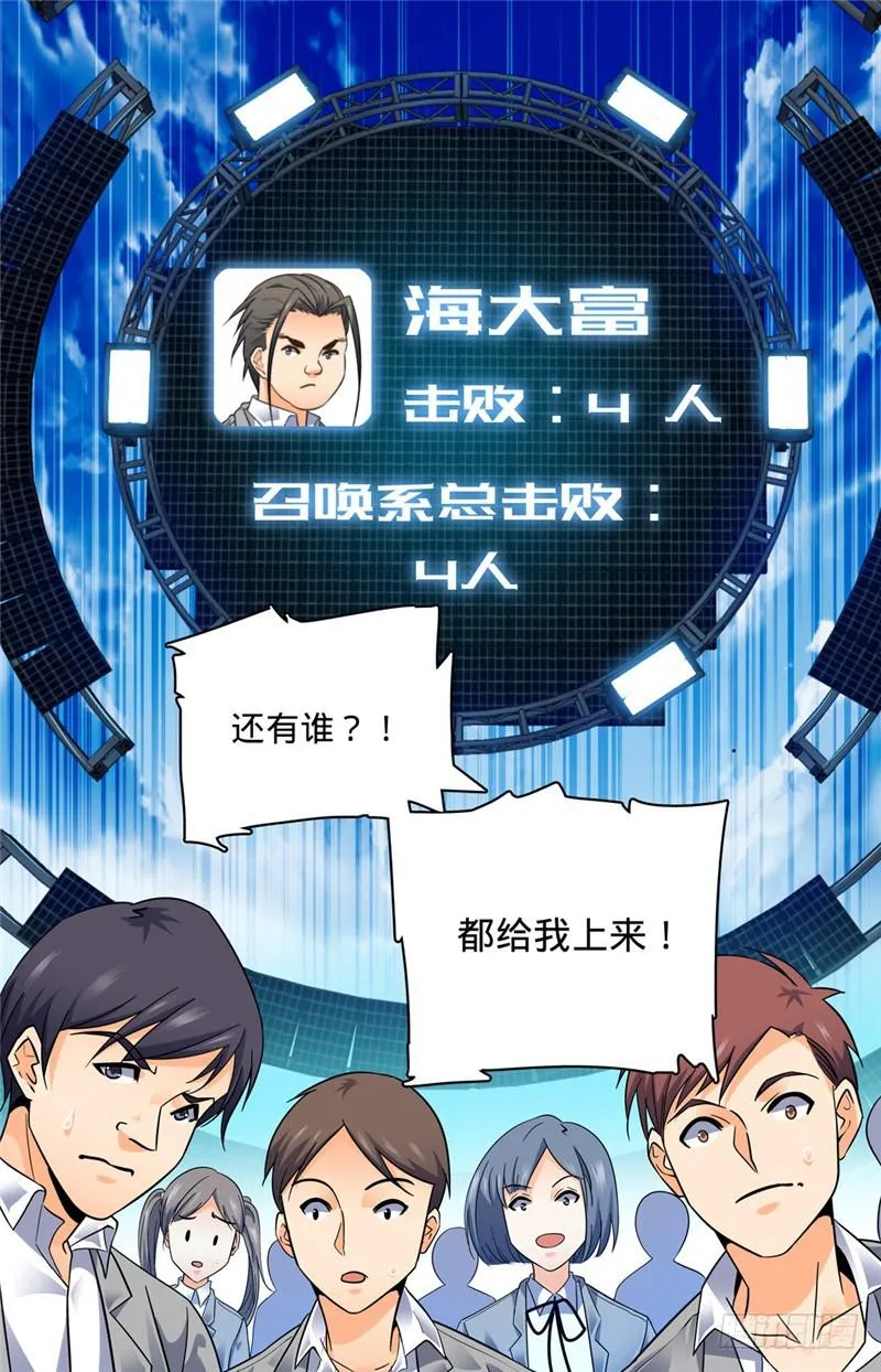 139 车轮战 第3页