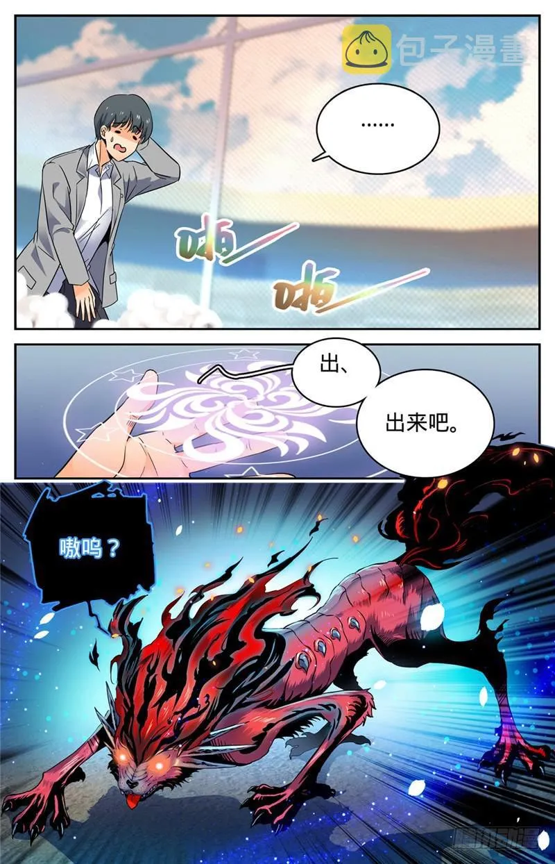 139 车轮战 第11页