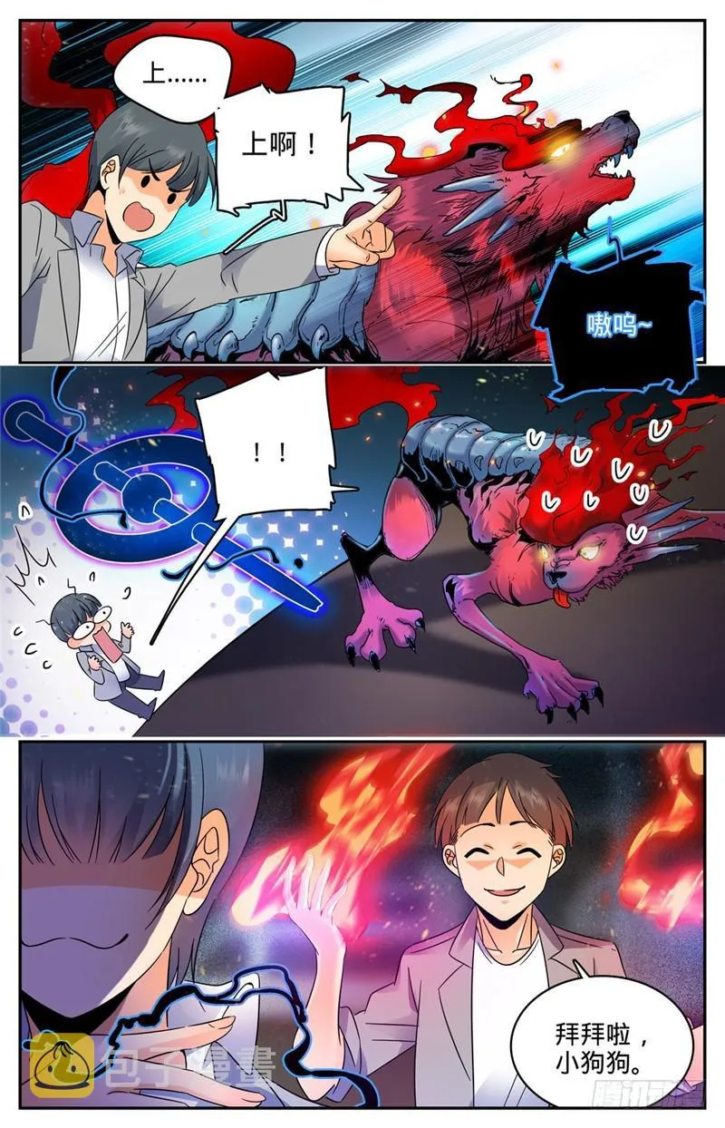 140 岩魔士！ 第2页
