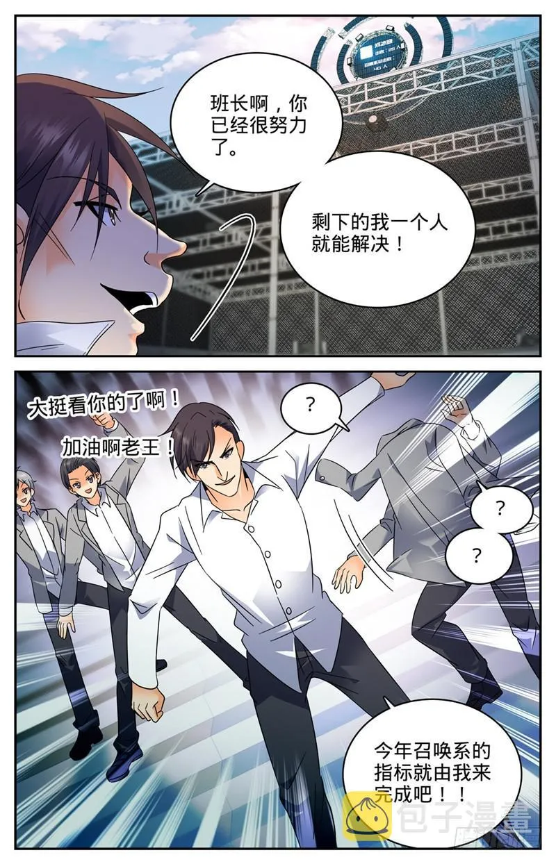 140 岩魔士！ 第10页