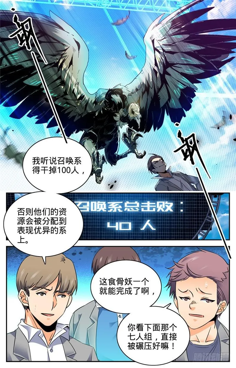 141 阴险罗宋 第3页