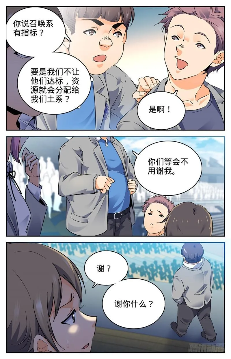 141 阴险罗宋 第4页