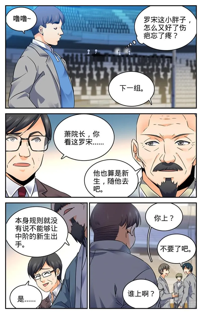 141 阴险罗宋 第5页