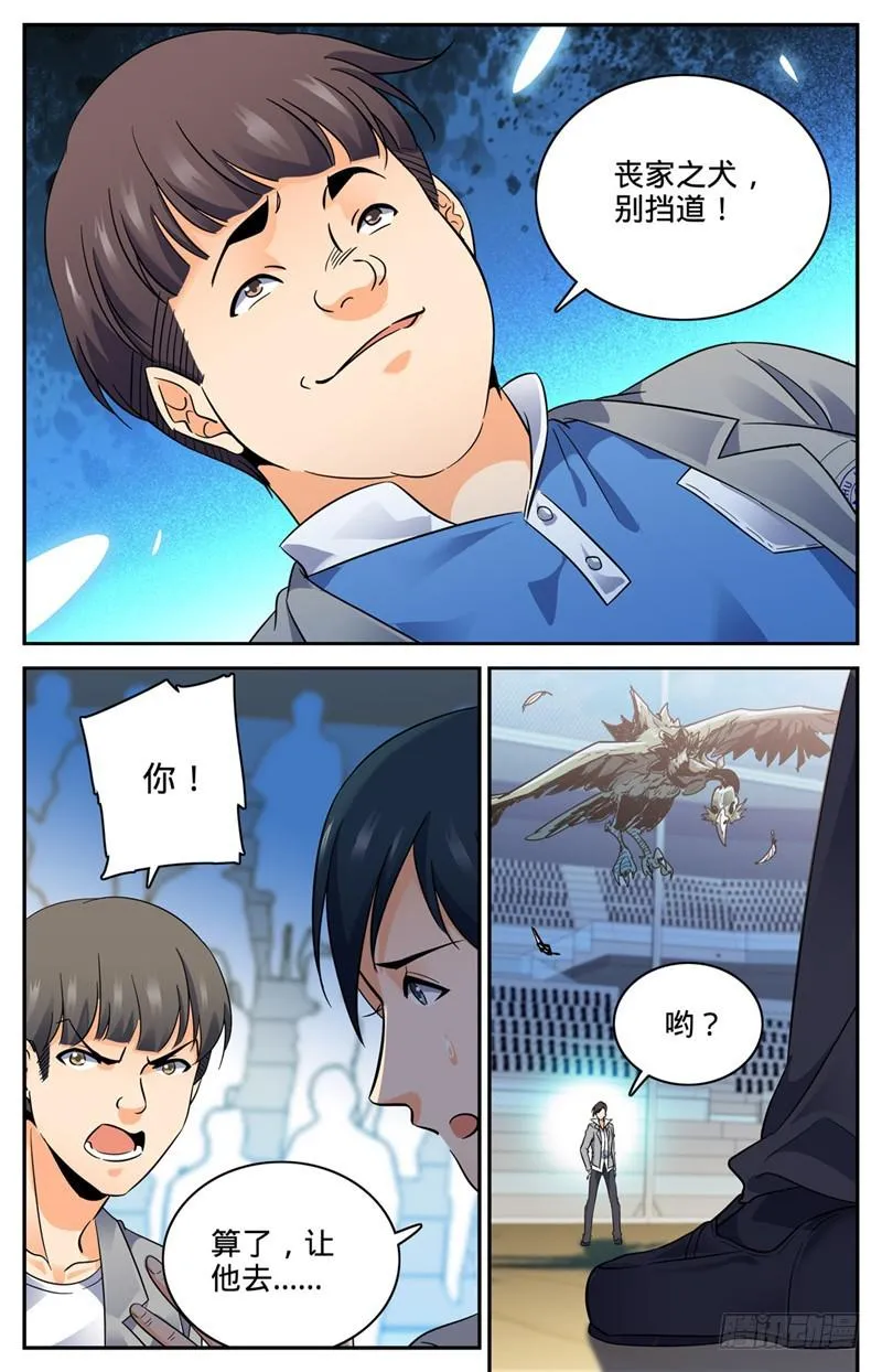 141 阴险罗宋 第6页