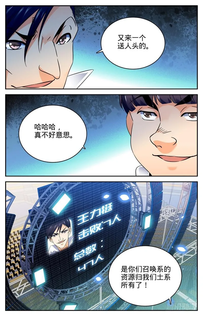 141 阴险罗宋 第7页