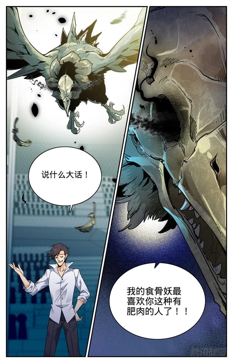 141 阴险罗宋 第8页