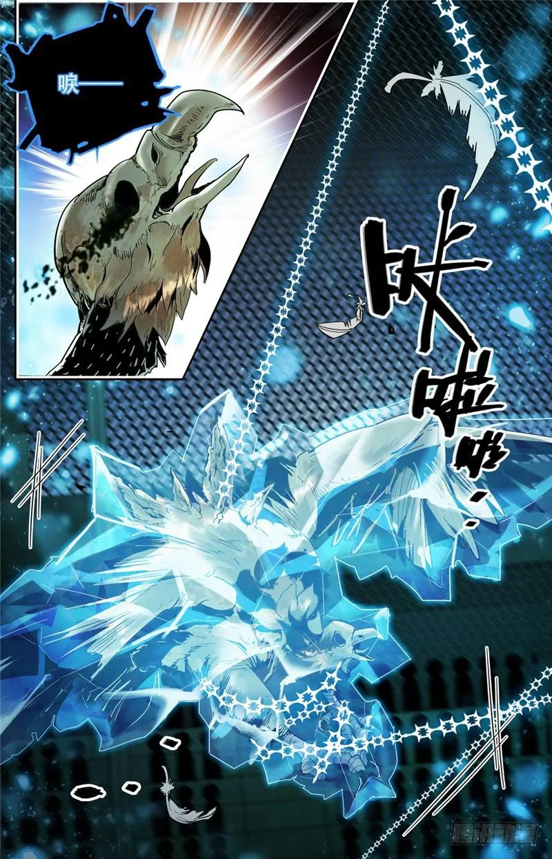 142 中阶一出！ 第7页