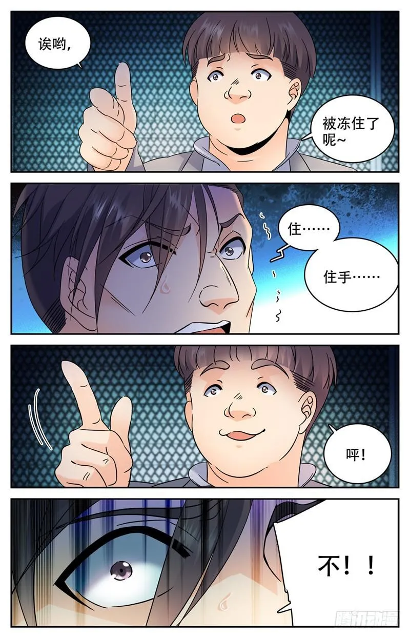142 中阶一出！ 第8页