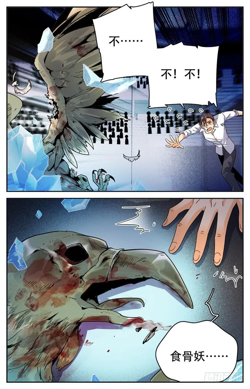 142 中阶一出！ 第10页
