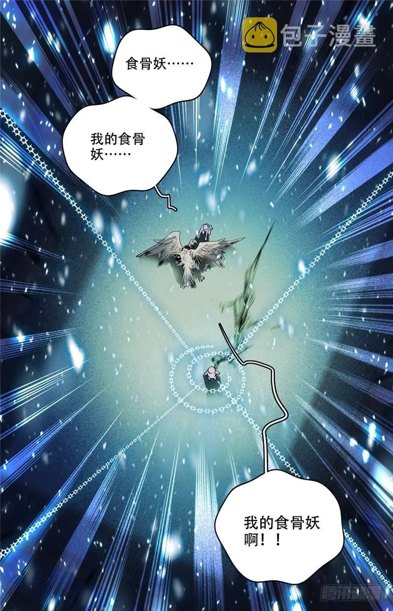 142 中阶一出！ 第11页