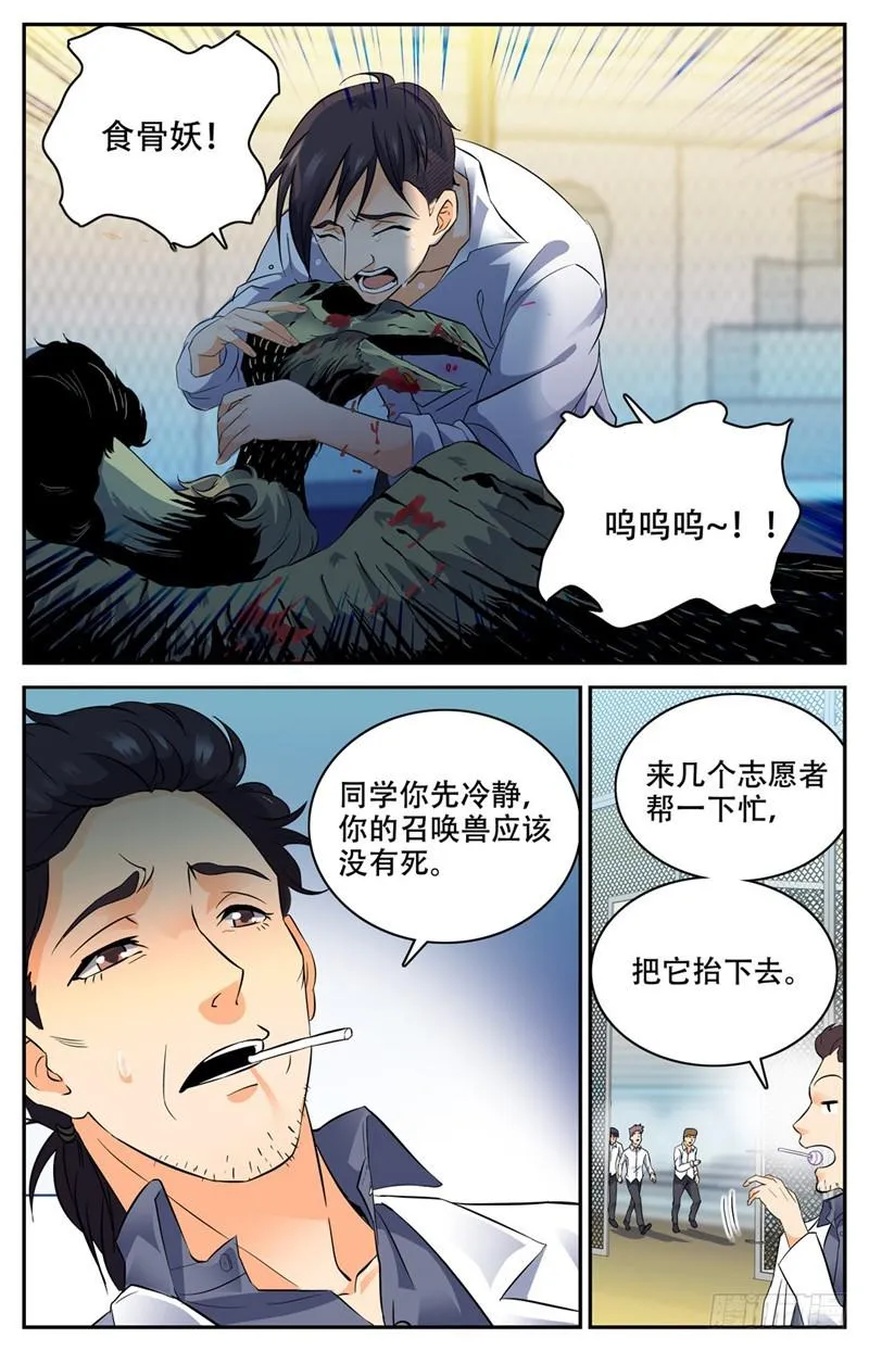 143 剩余一人 第3页
