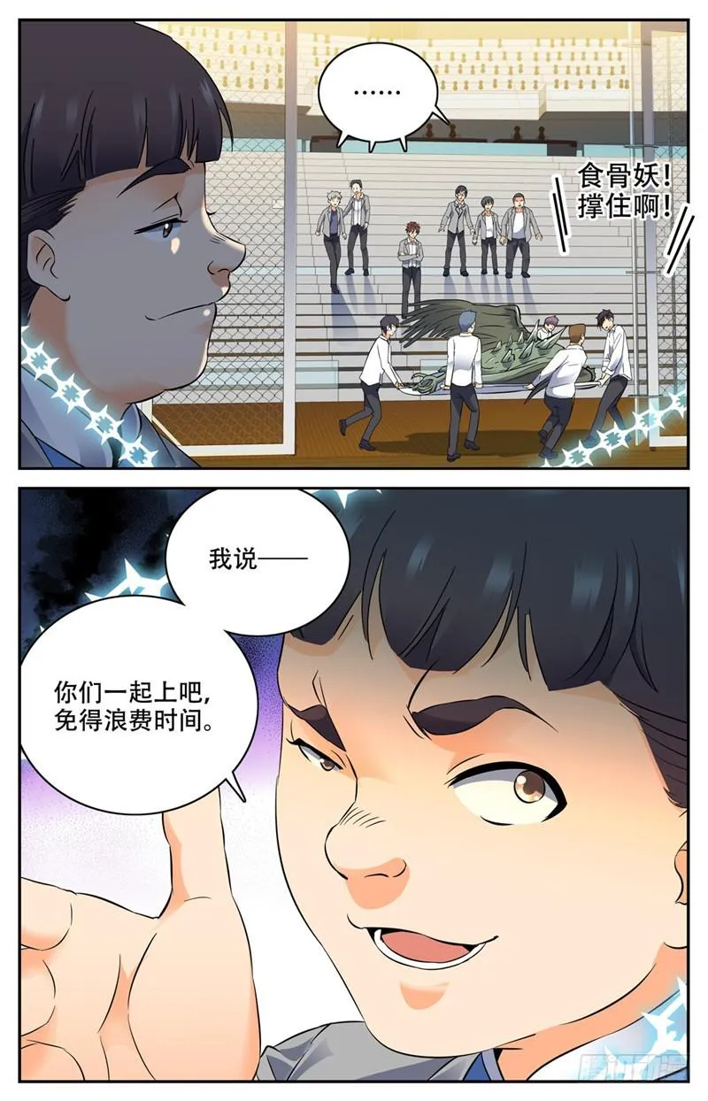 143 剩余一人 第4页