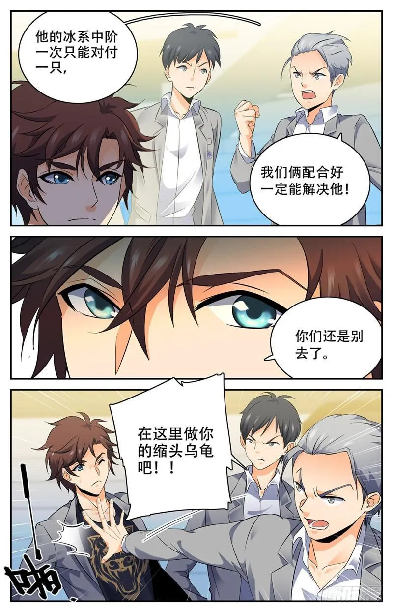 143 剩余一人 第5页