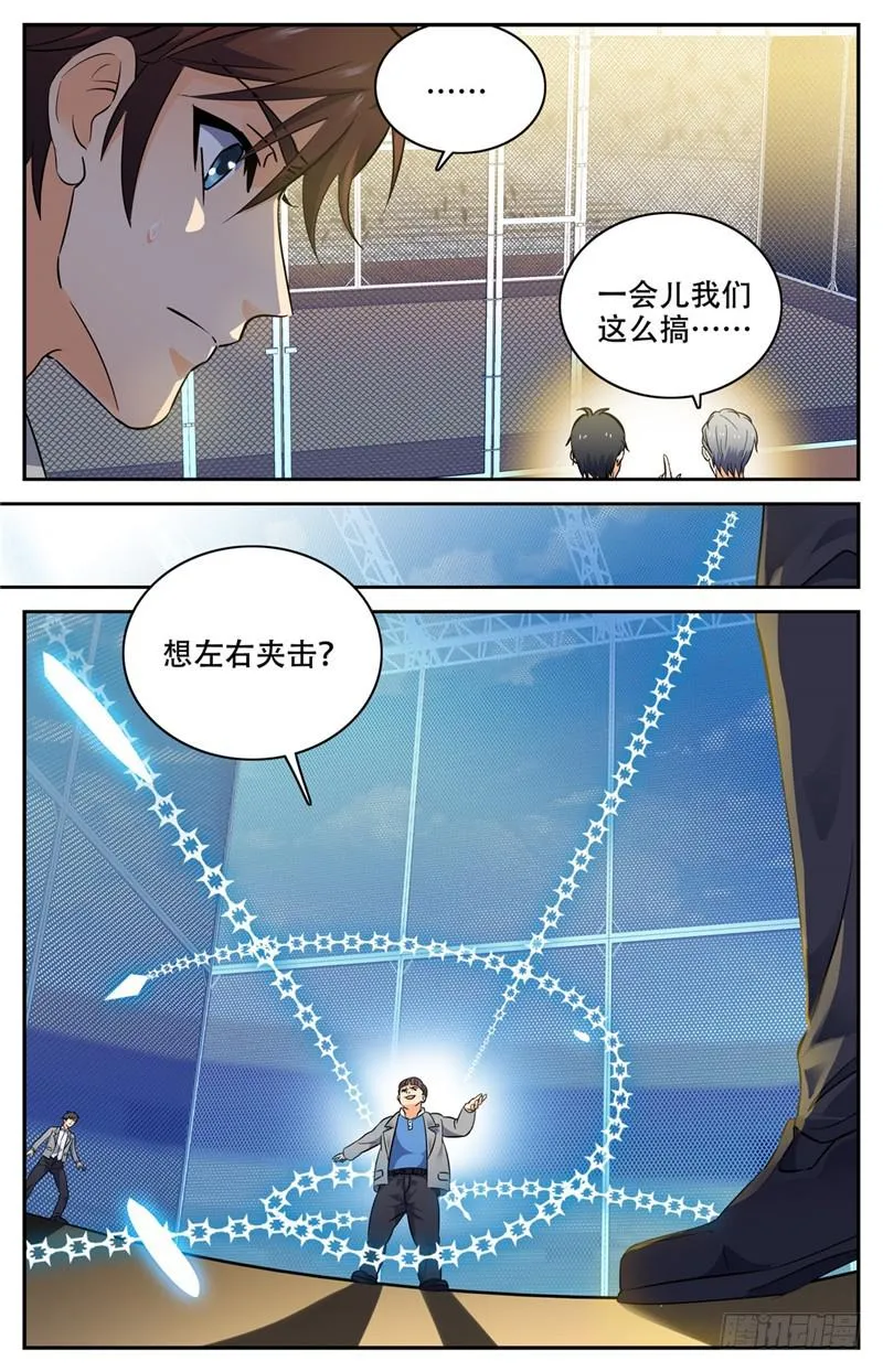 143 剩余一人 第6页
