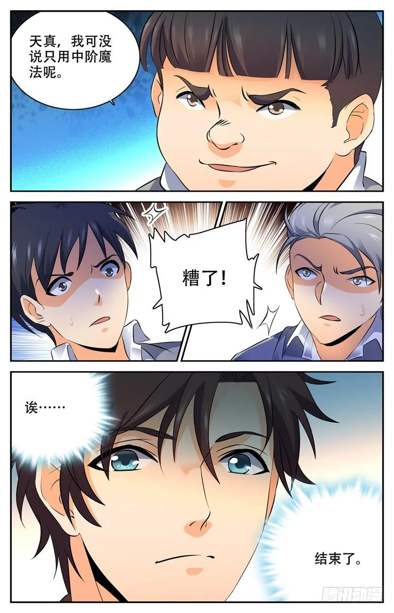 143 剩余一人 第7页