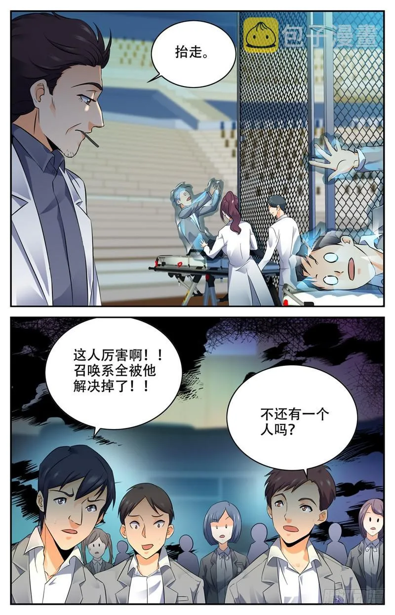 143 剩余一人 第8页