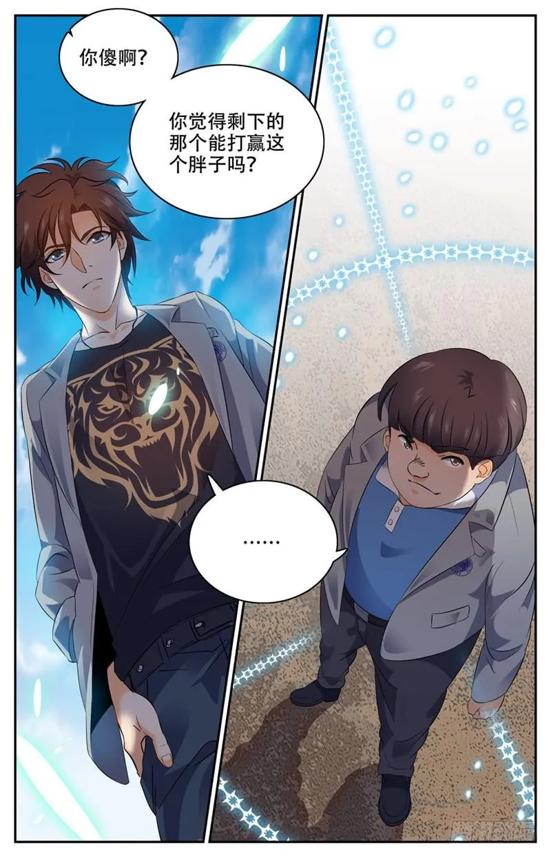 143 剩余一人 第9页