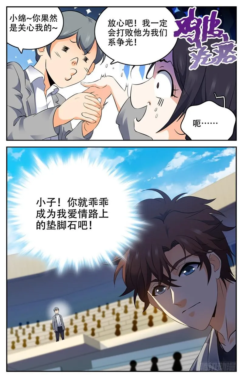 143 剩余一人 第11页