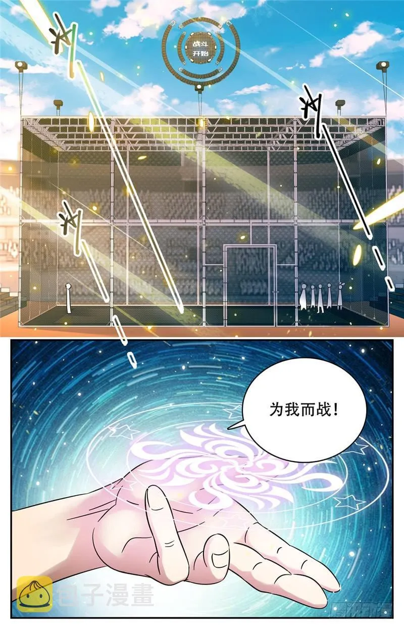 144 苏醒，幽狼兽！ 第7页