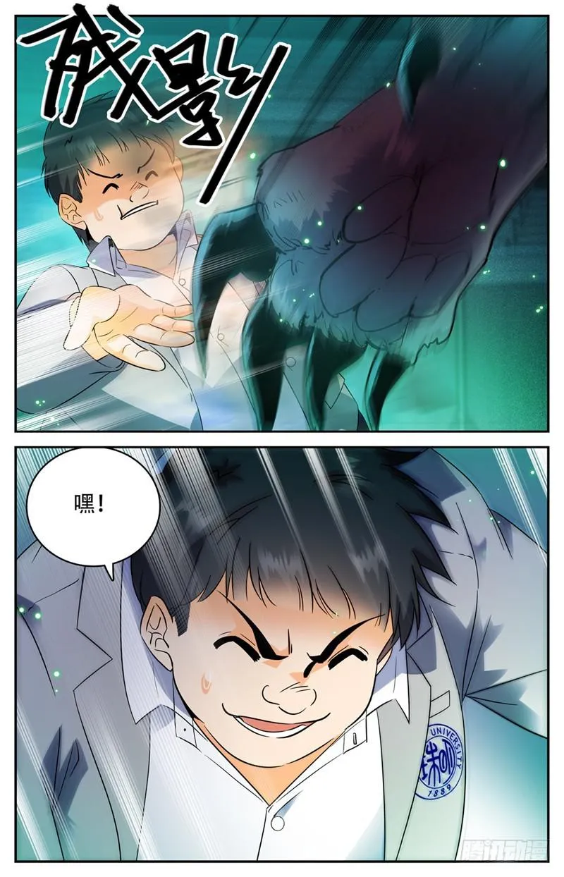 145 进阶期幽狼兽（上） 第8页