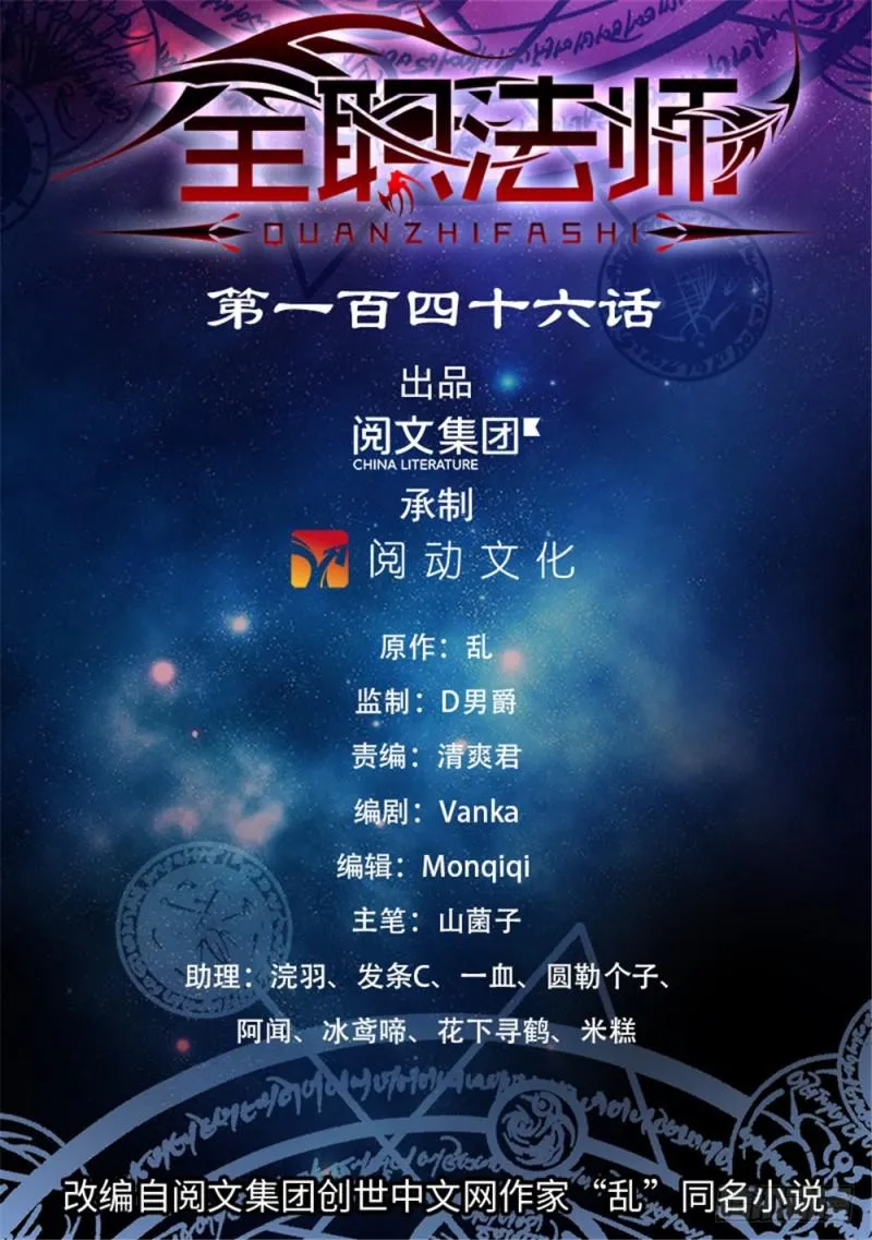 146 进阶期幽狼兽（中） 第1页