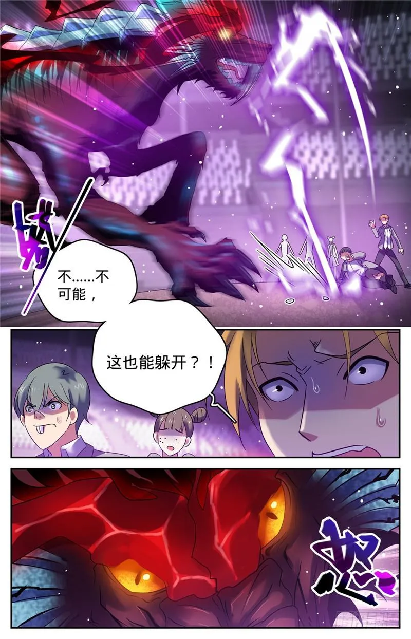 146 进阶期幽狼兽（中） 第8页