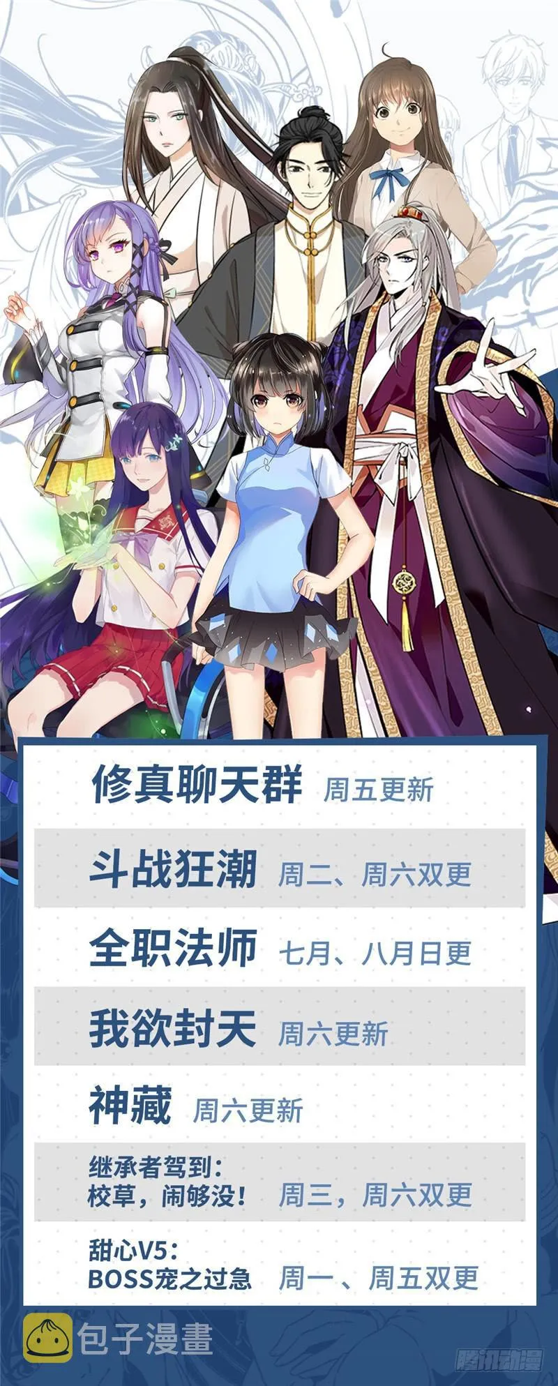 147 进阶期幽狼兽（下） 第13页