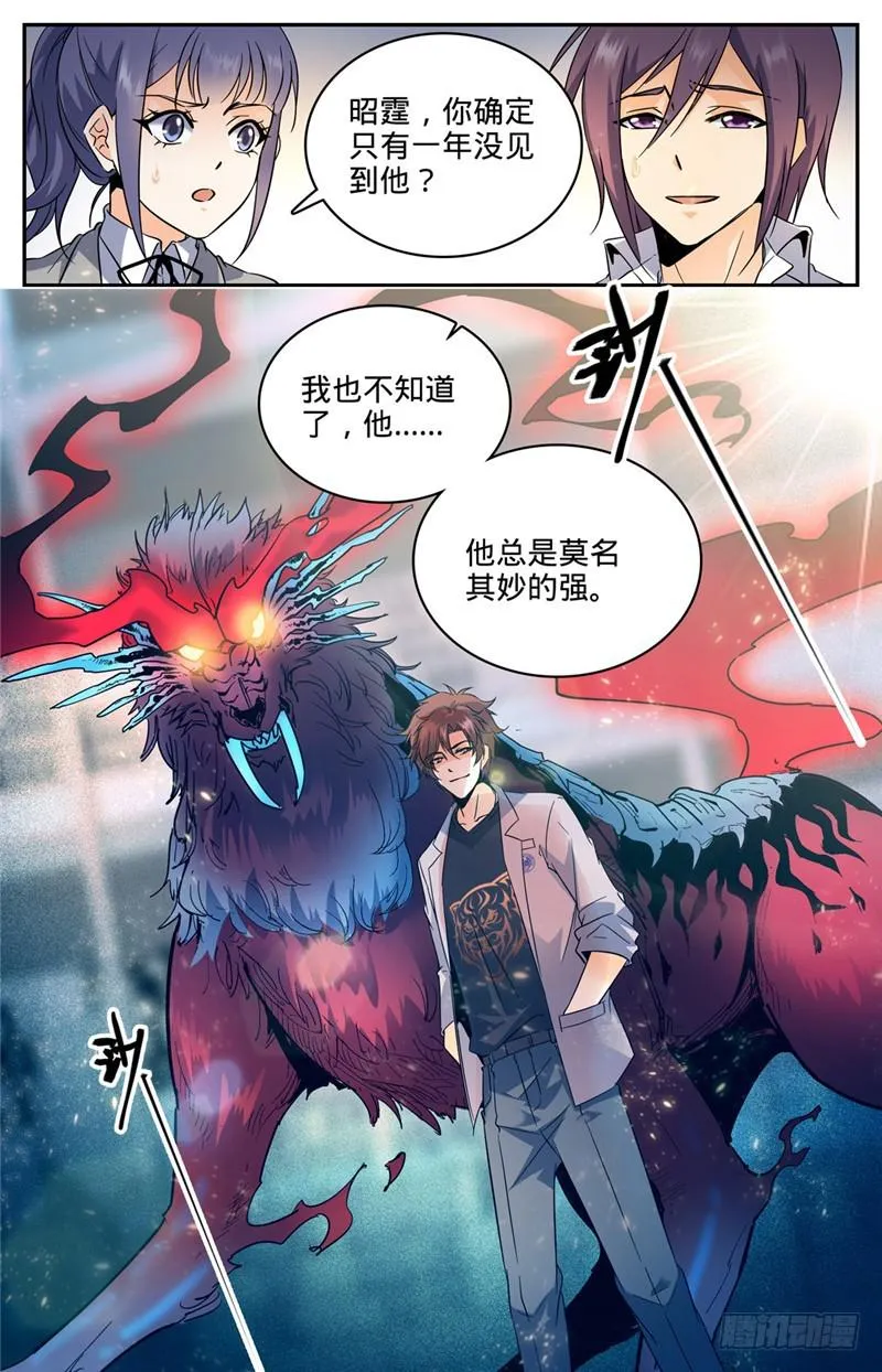 148 我全要了！ 第3页