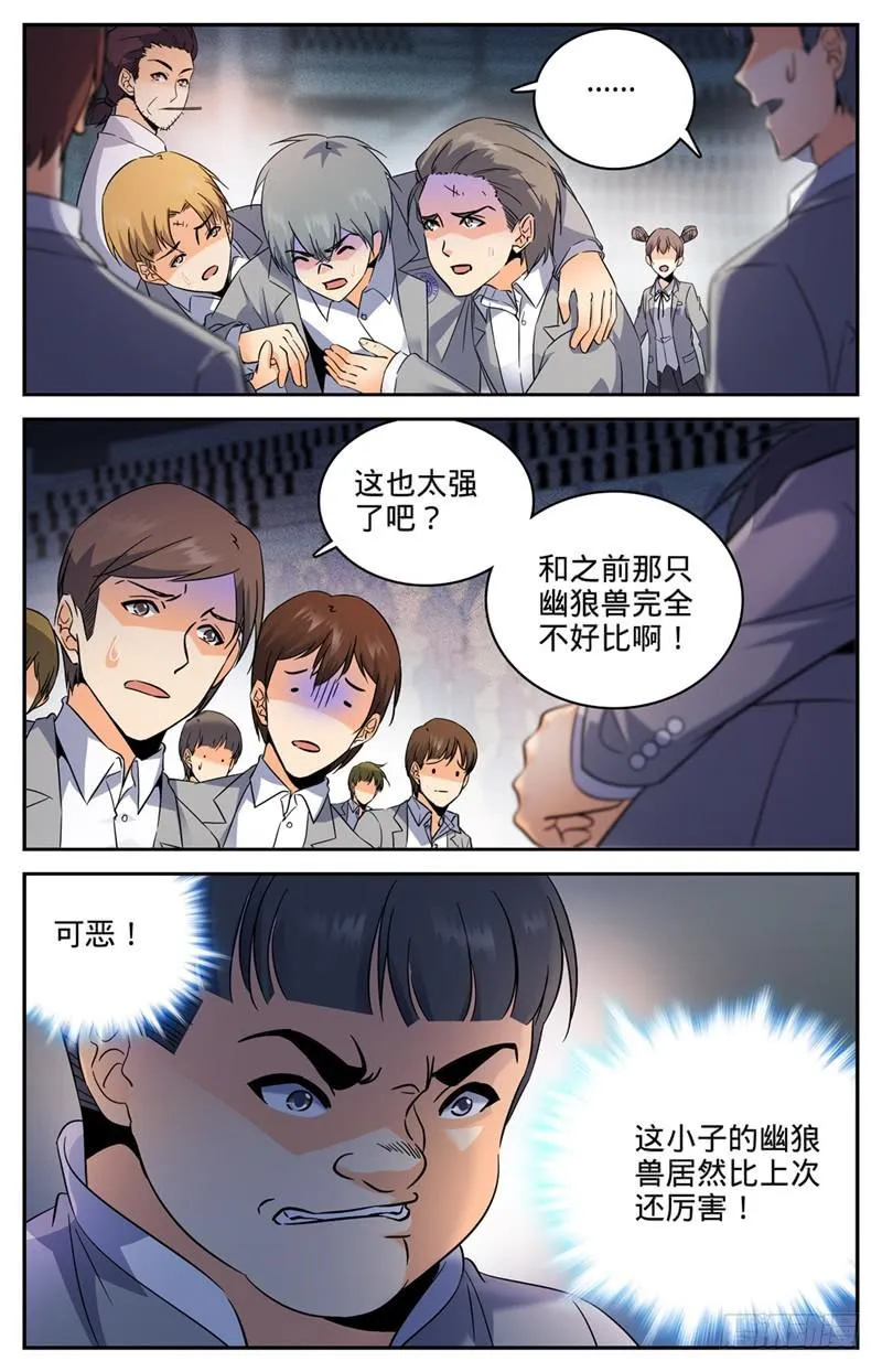 148 我全要了！ 第4页