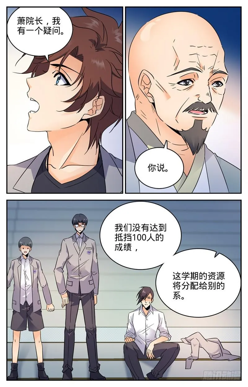 148 我全要了！ 第5页