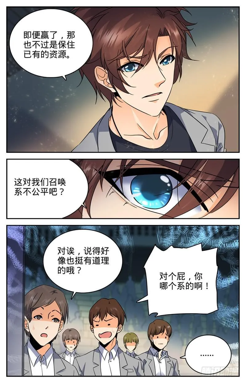 148 我全要了！ 第6页