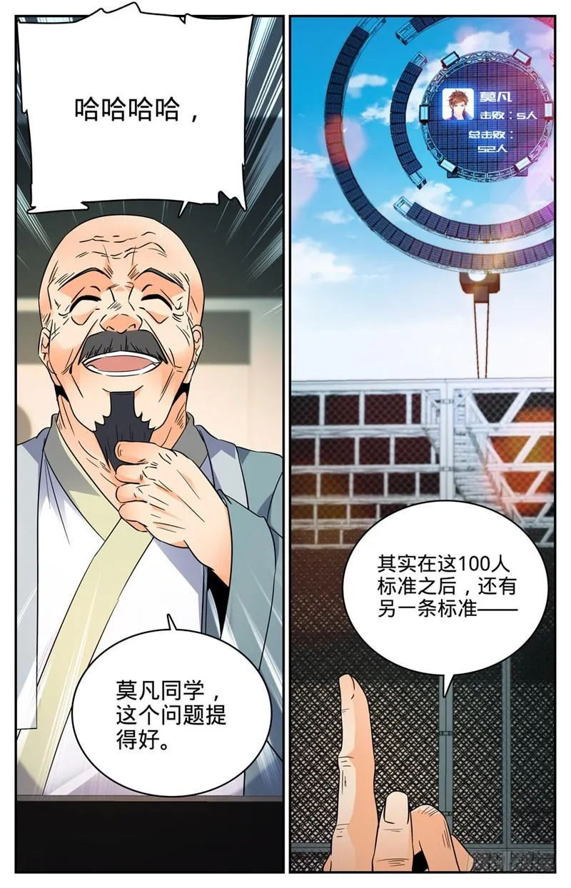 148 我全要了！ 第7页