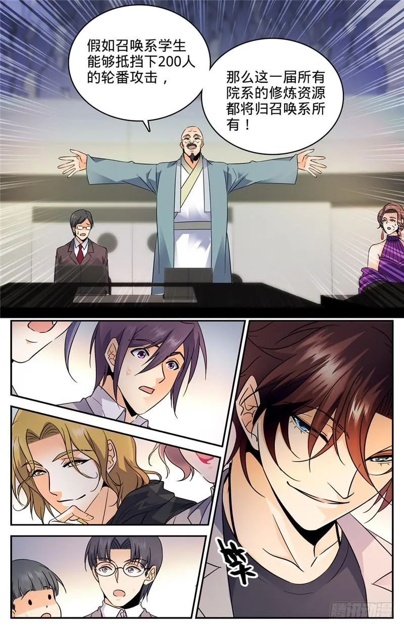 148 我全要了！ 第8页