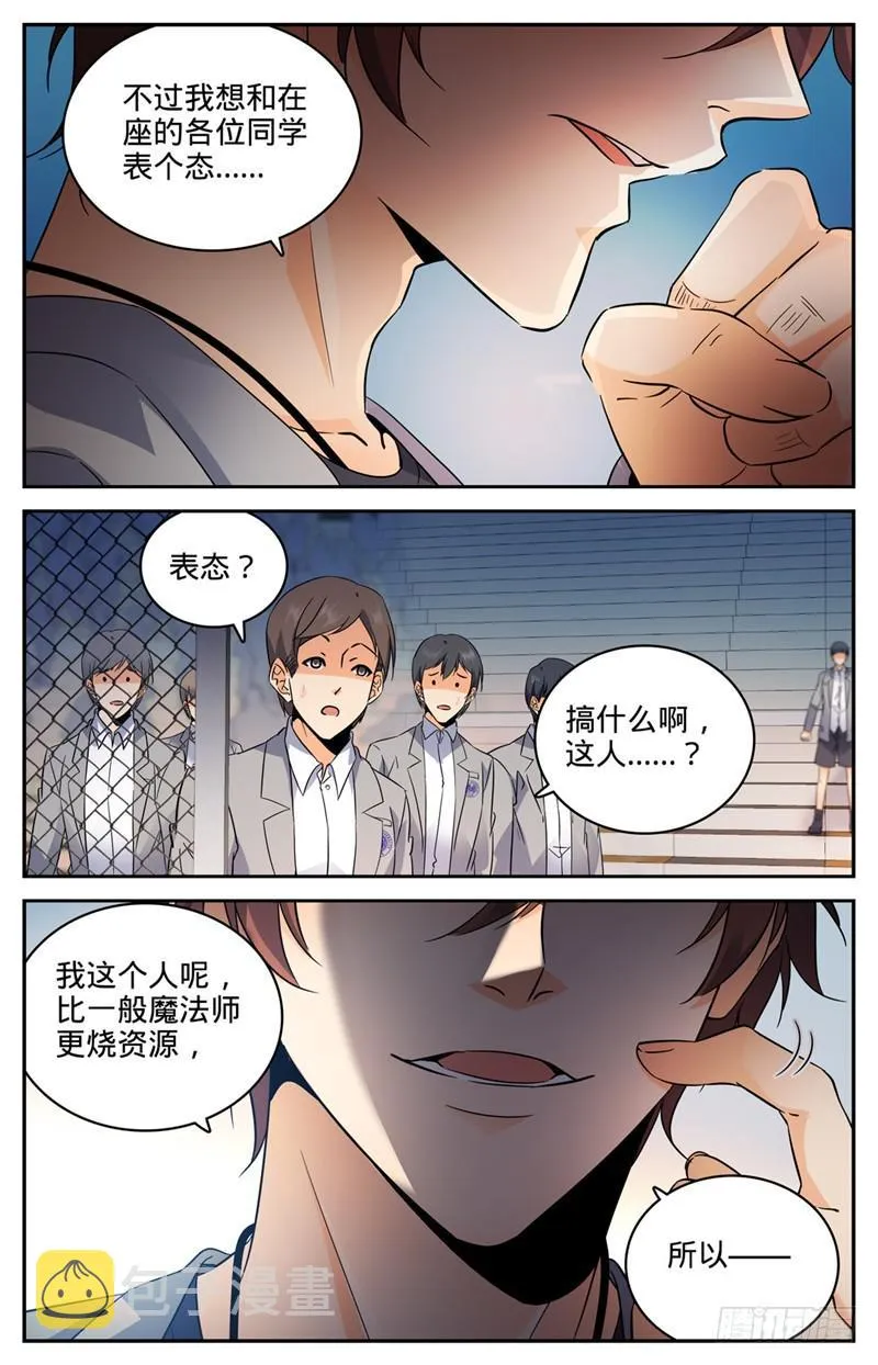 148 我全要了！ 第10页