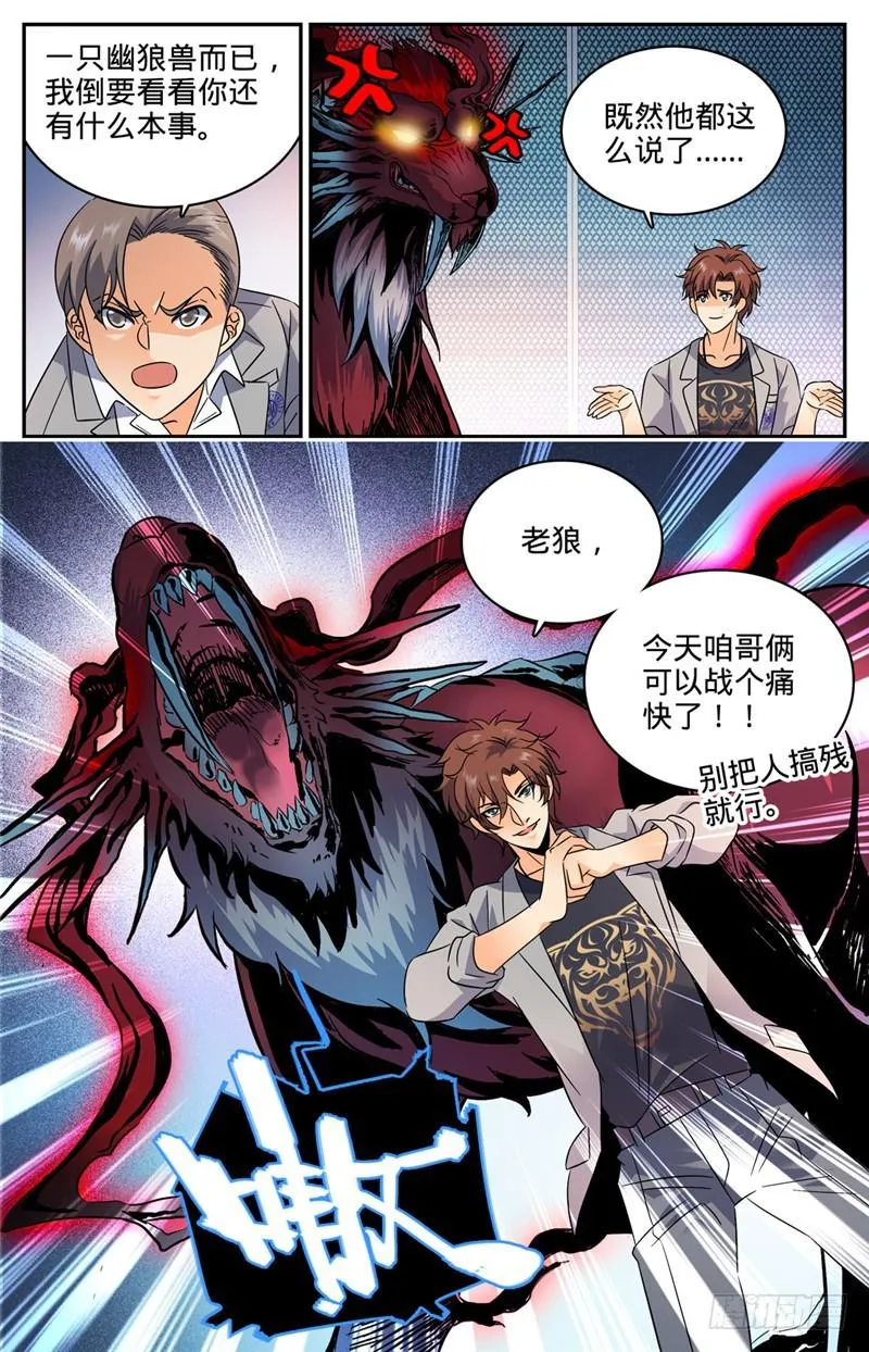 149 战全系 第4页