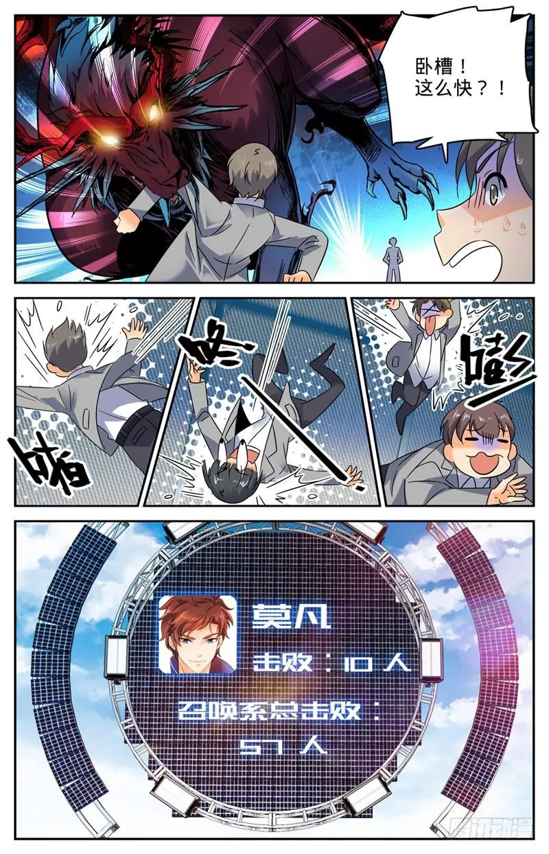 149 战全系 第5页