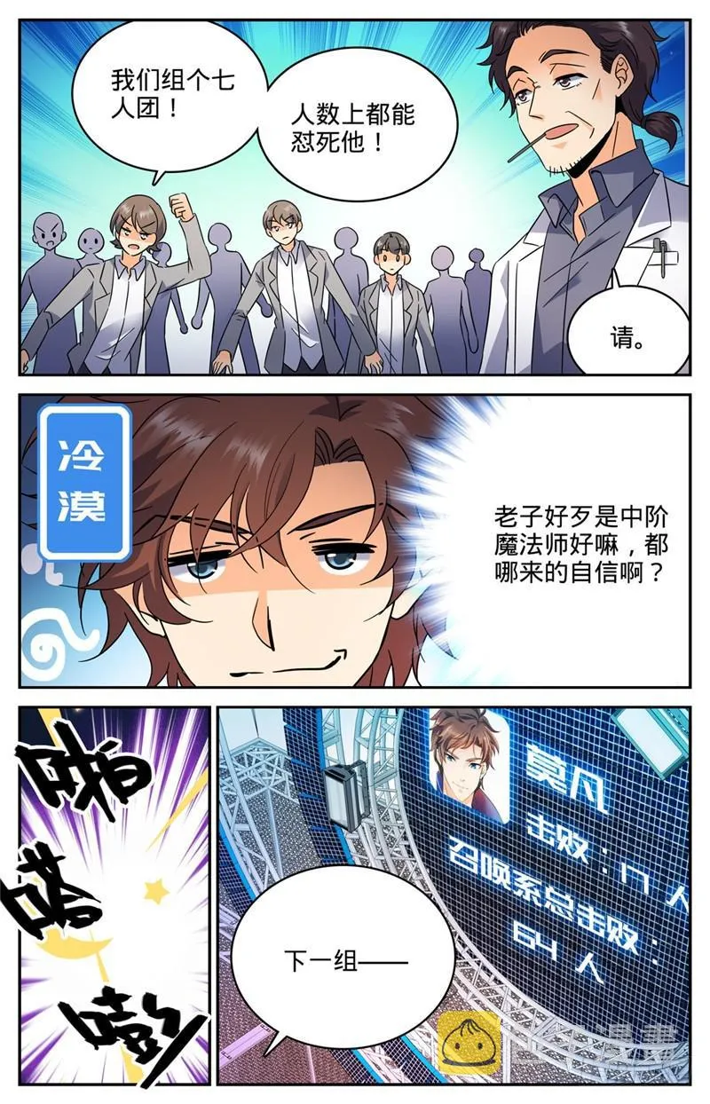 149 战全系 第6页
