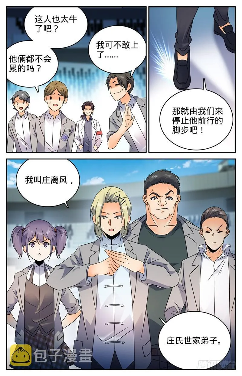 149 战全系 第8页