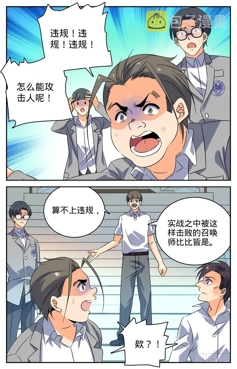 151 就你是中阶？ 第2页