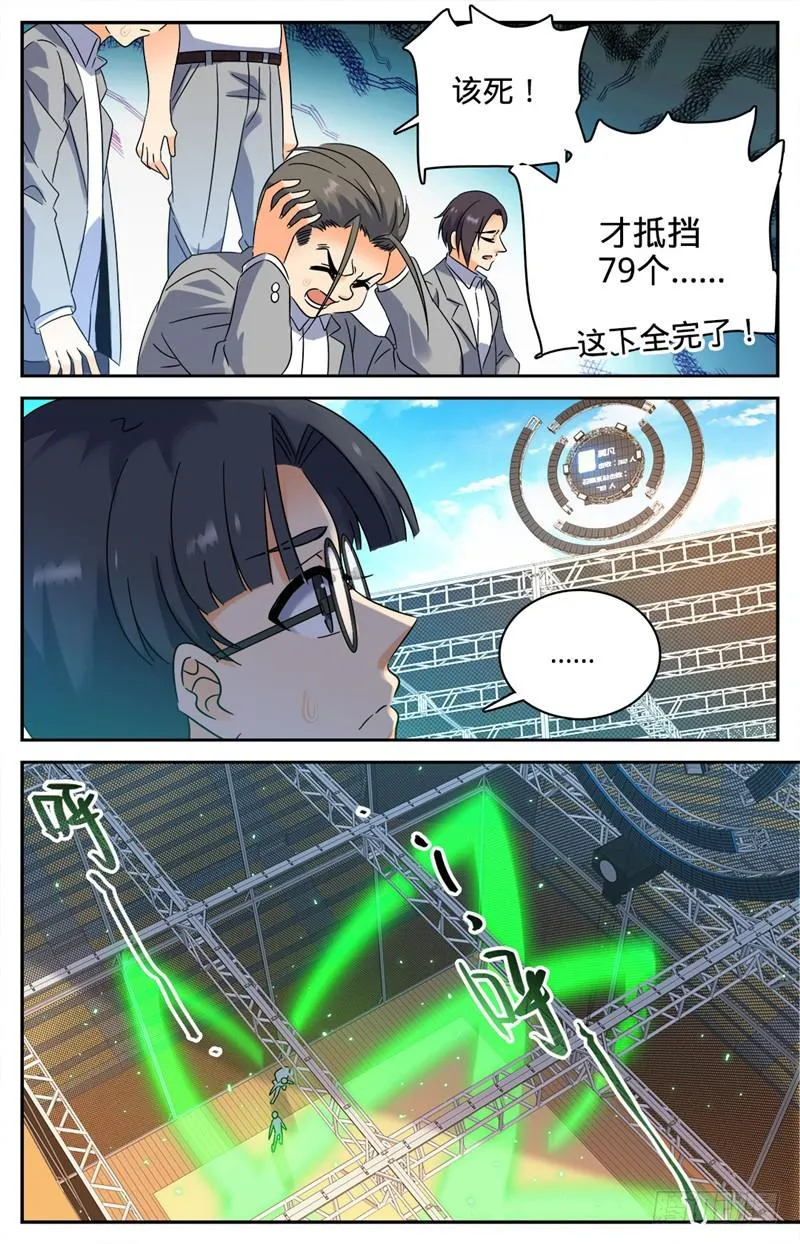 151 就你是中阶？ 第3页