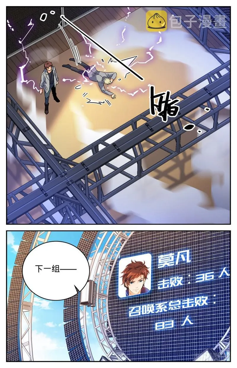 151 就你是中阶？ 第8页