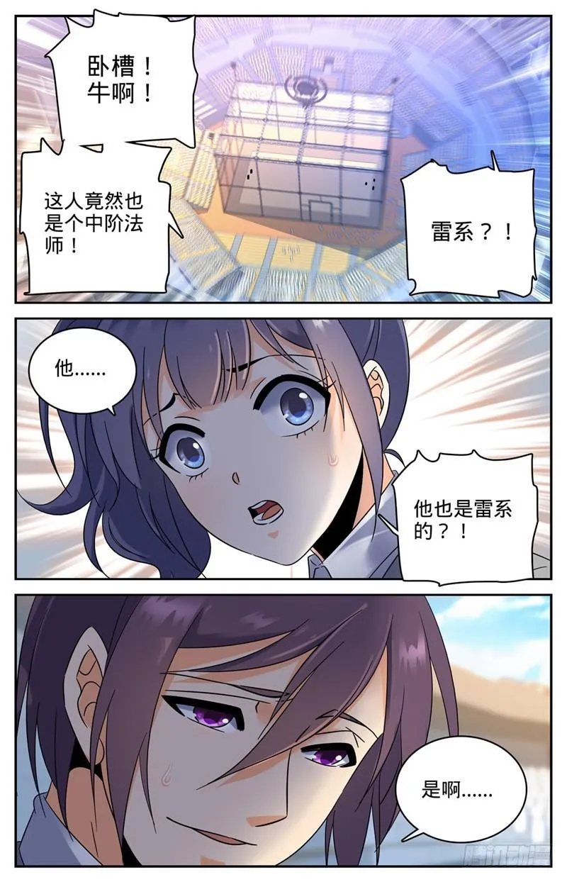 151 就你是中阶？ 第9页