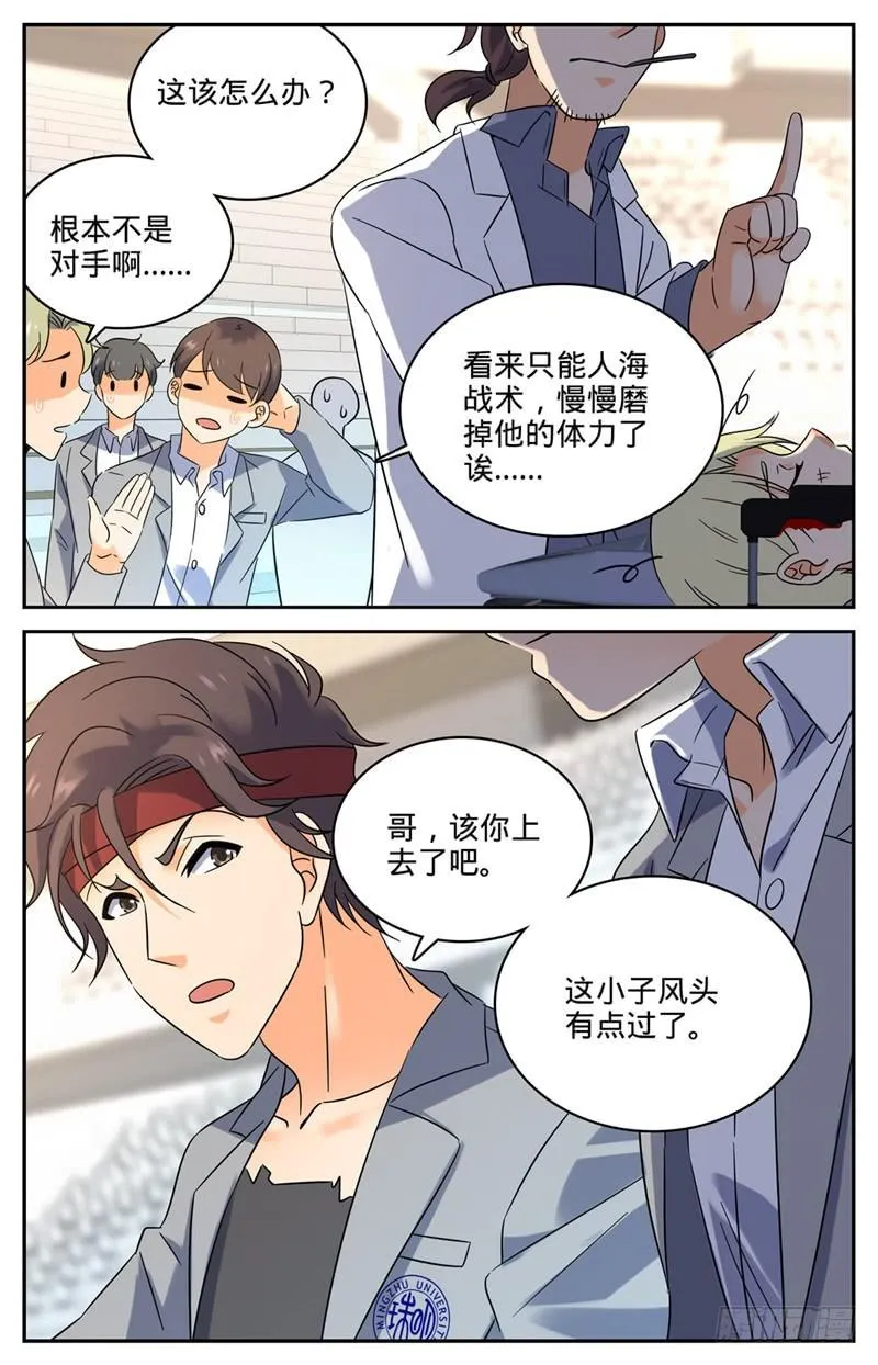 151 就你是中阶？ 第10页