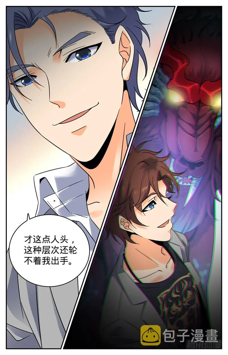 151 就你是中阶？ 第11页
