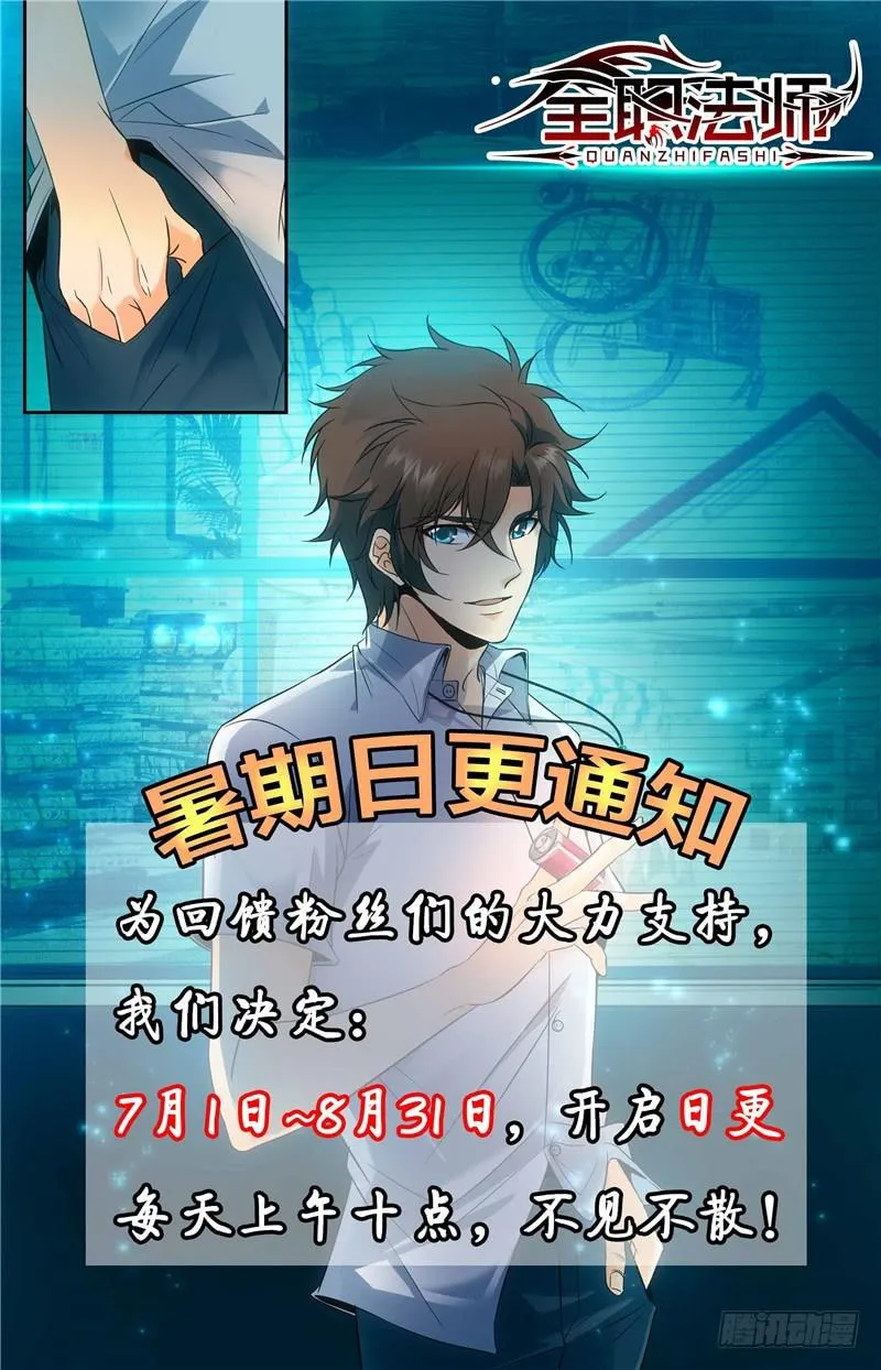 151 就你是中阶？ 第12页