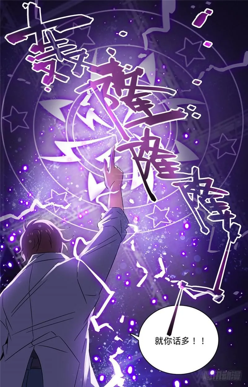 152 自大的白藏峰 第10页
