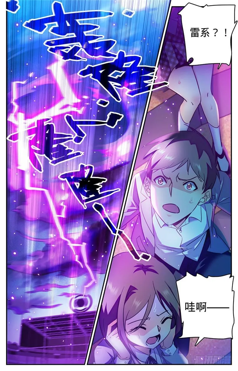 153 粗暴，霹雳！ 第2页